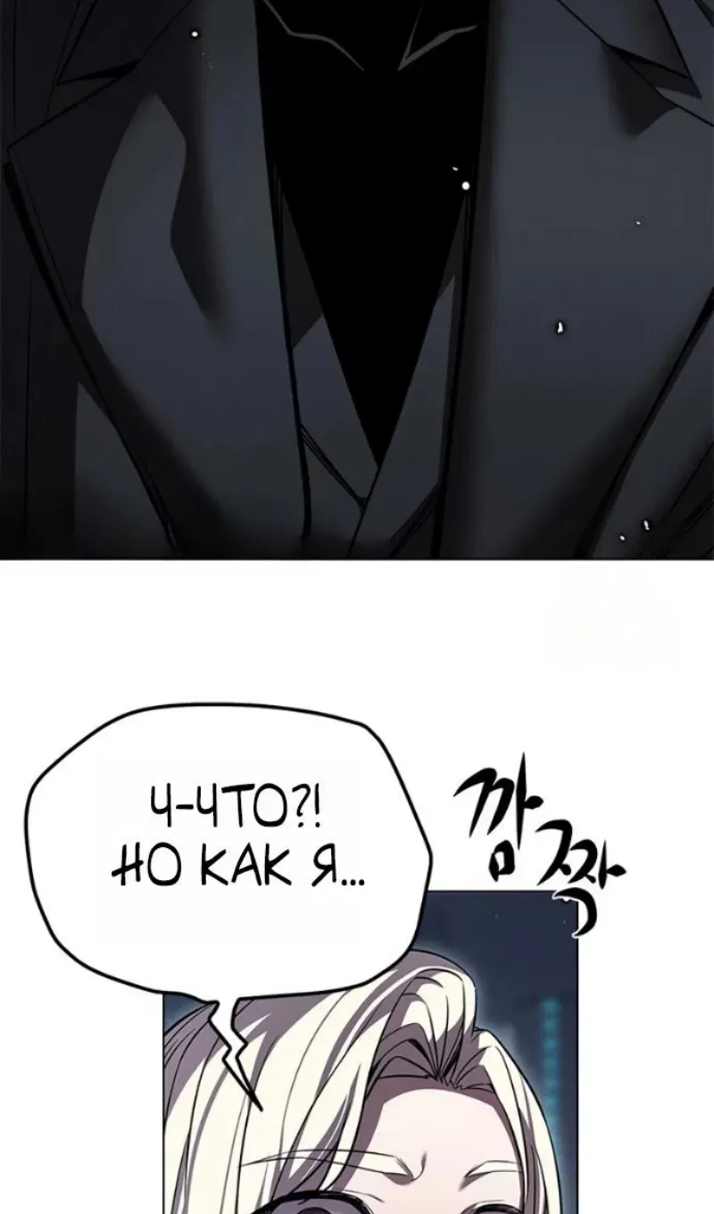 Read Eleceed RU Manga Online