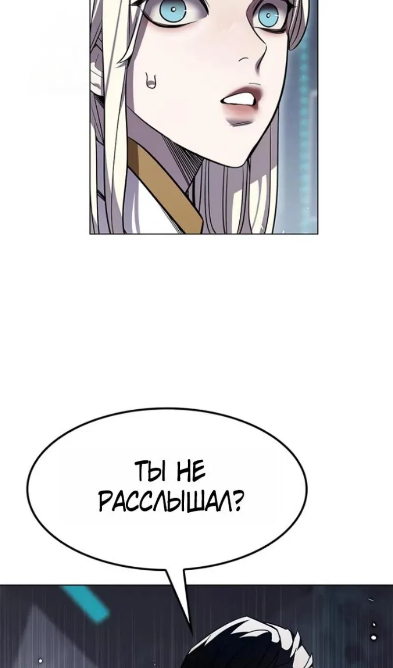 Read Eleceed RU Manga Online
