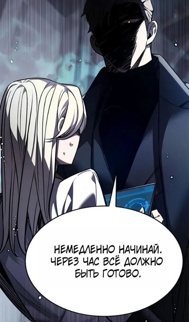 Read Eleceed RU Manga Online
