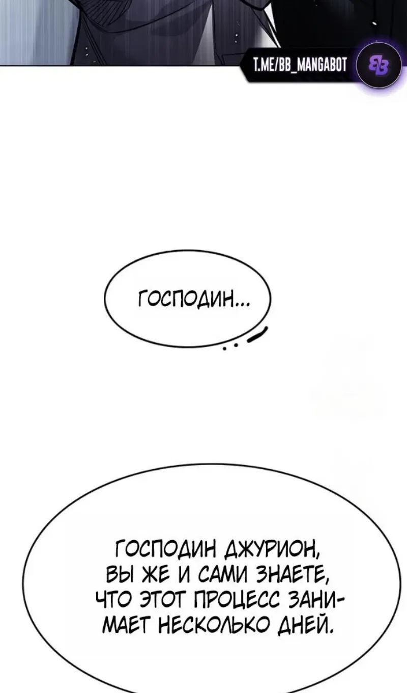 Read Eleceed RU Manga Online