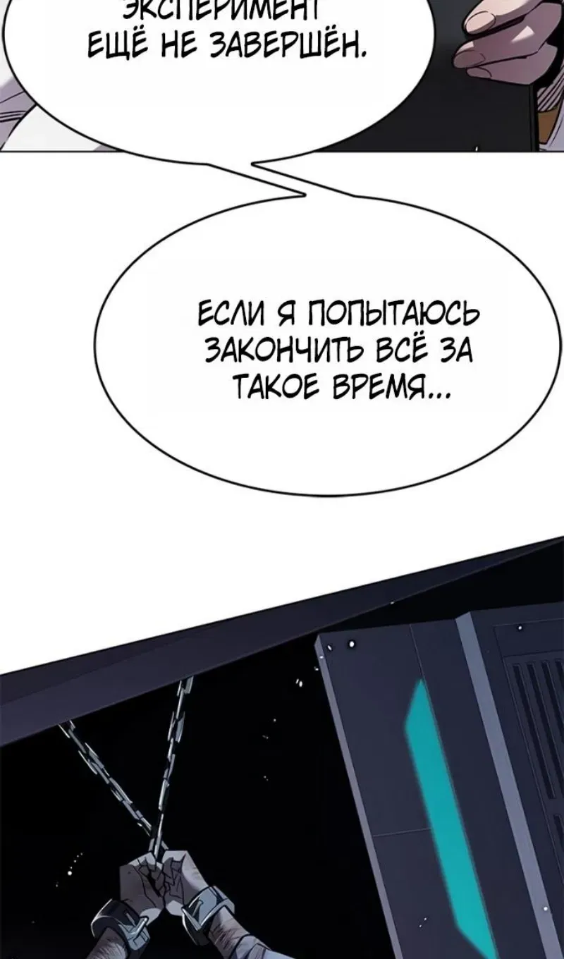 Read Eleceed RU Manga Online