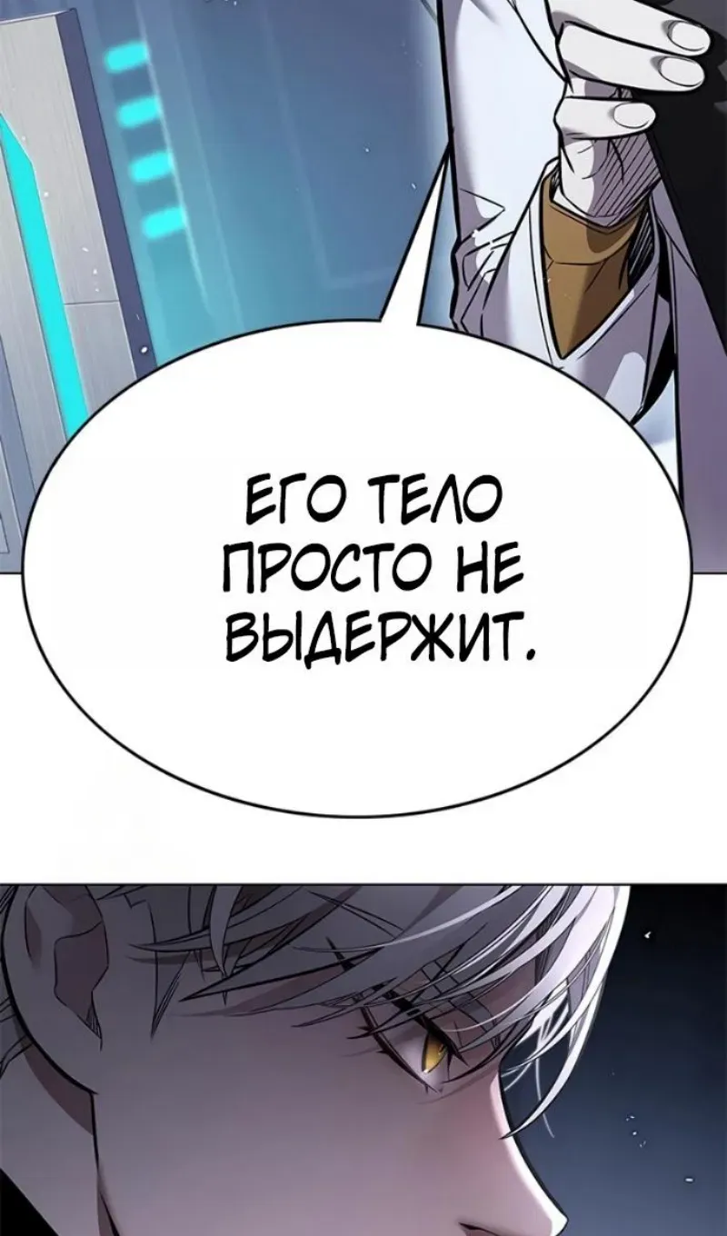Read Eleceed RU Manga Online