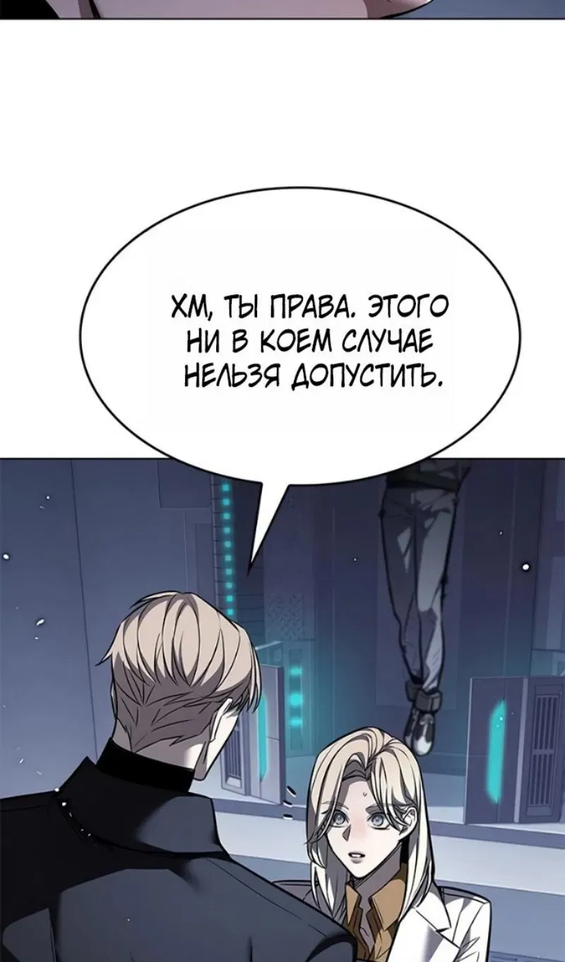 Read Eleceed RU Manga Online