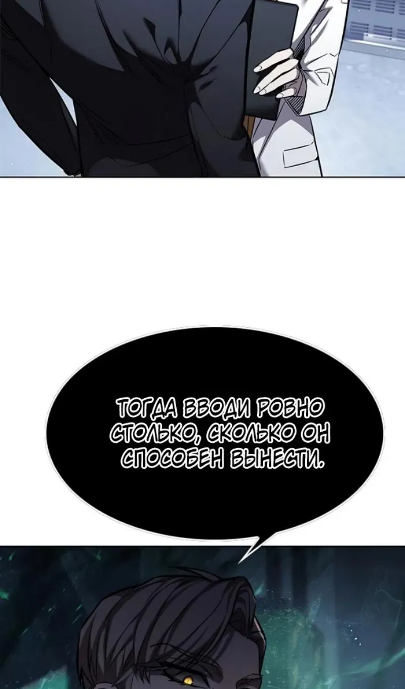 Read Eleceed RU Manga Online