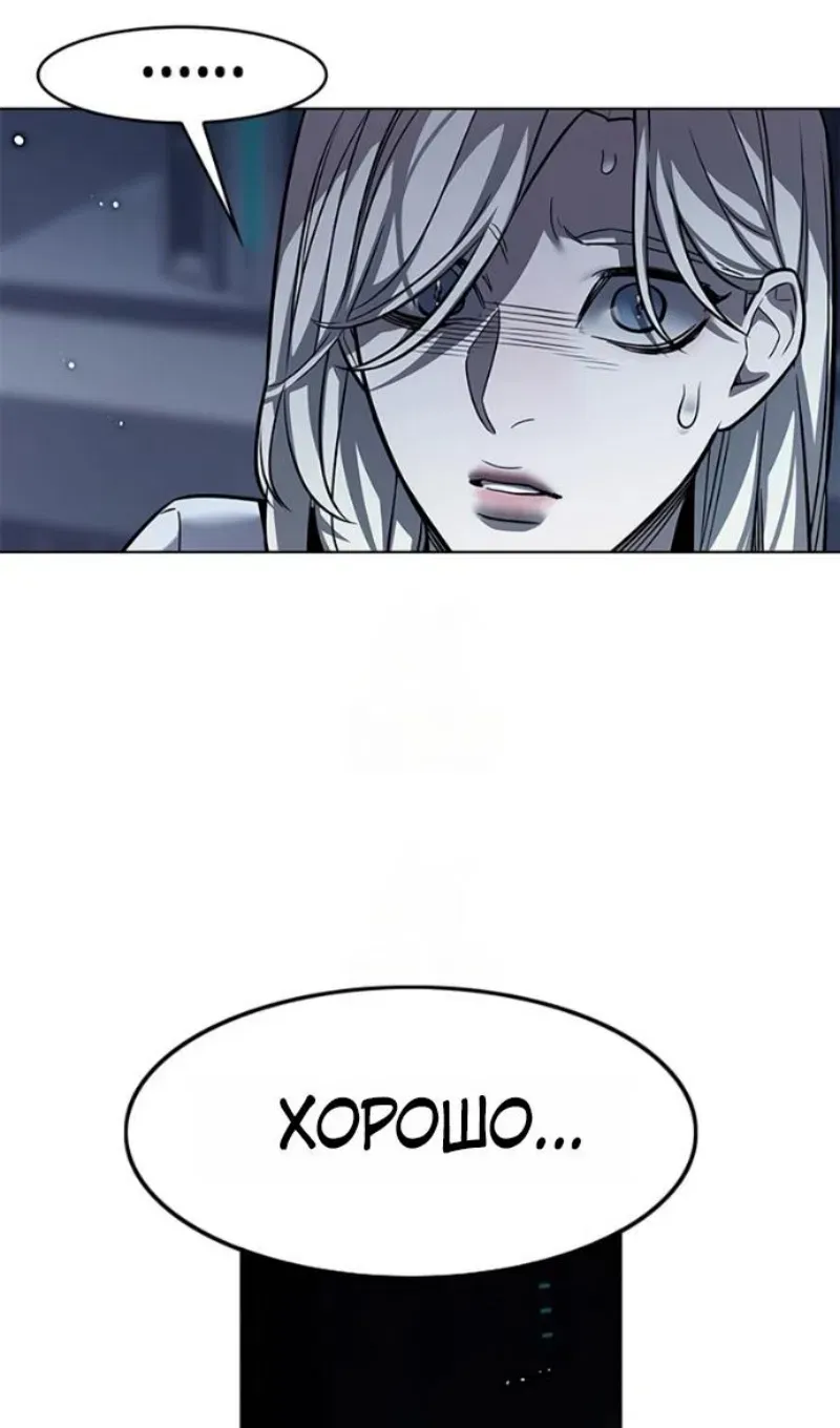 Read Eleceed RU Manga Online