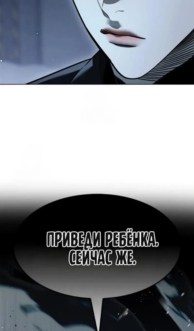 Read Eleceed RU Manga Online