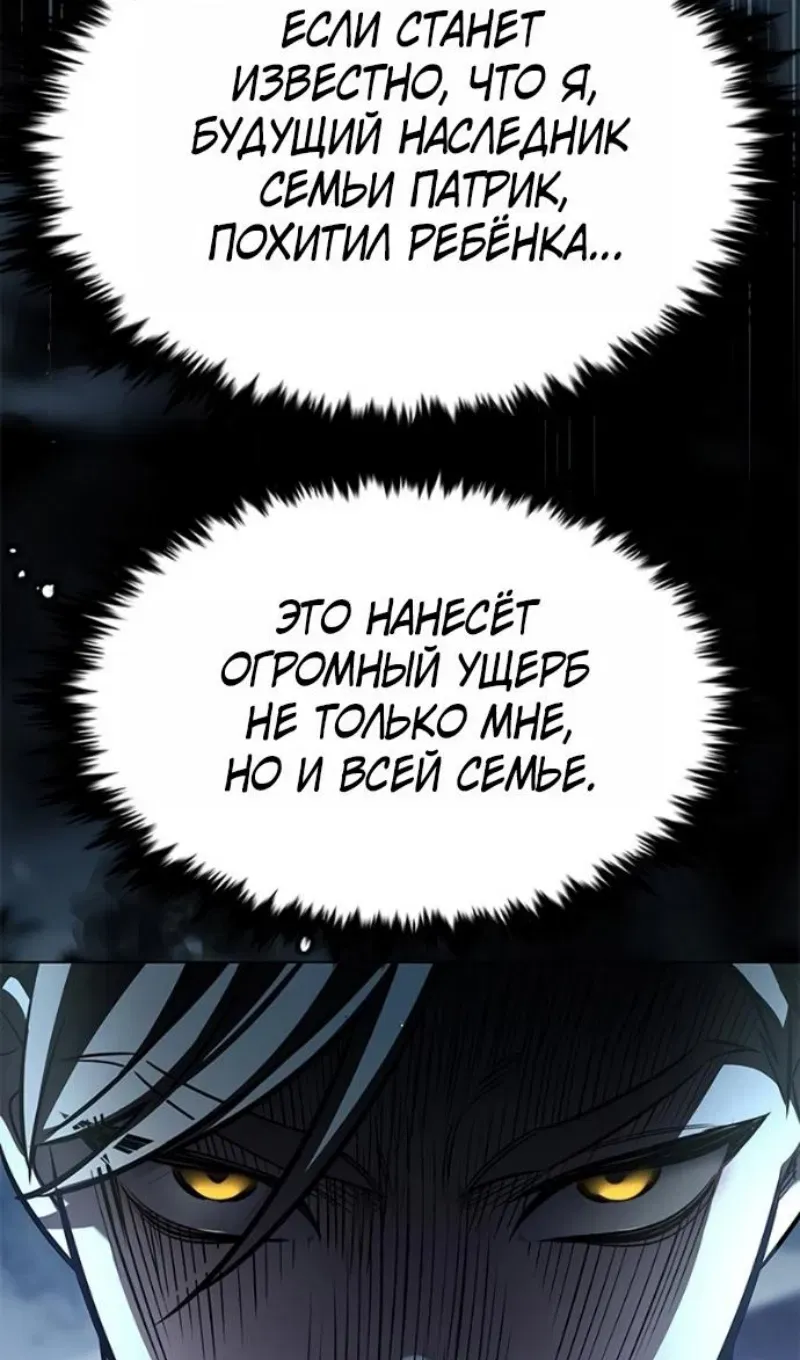 Read Eleceed RU Manga Online