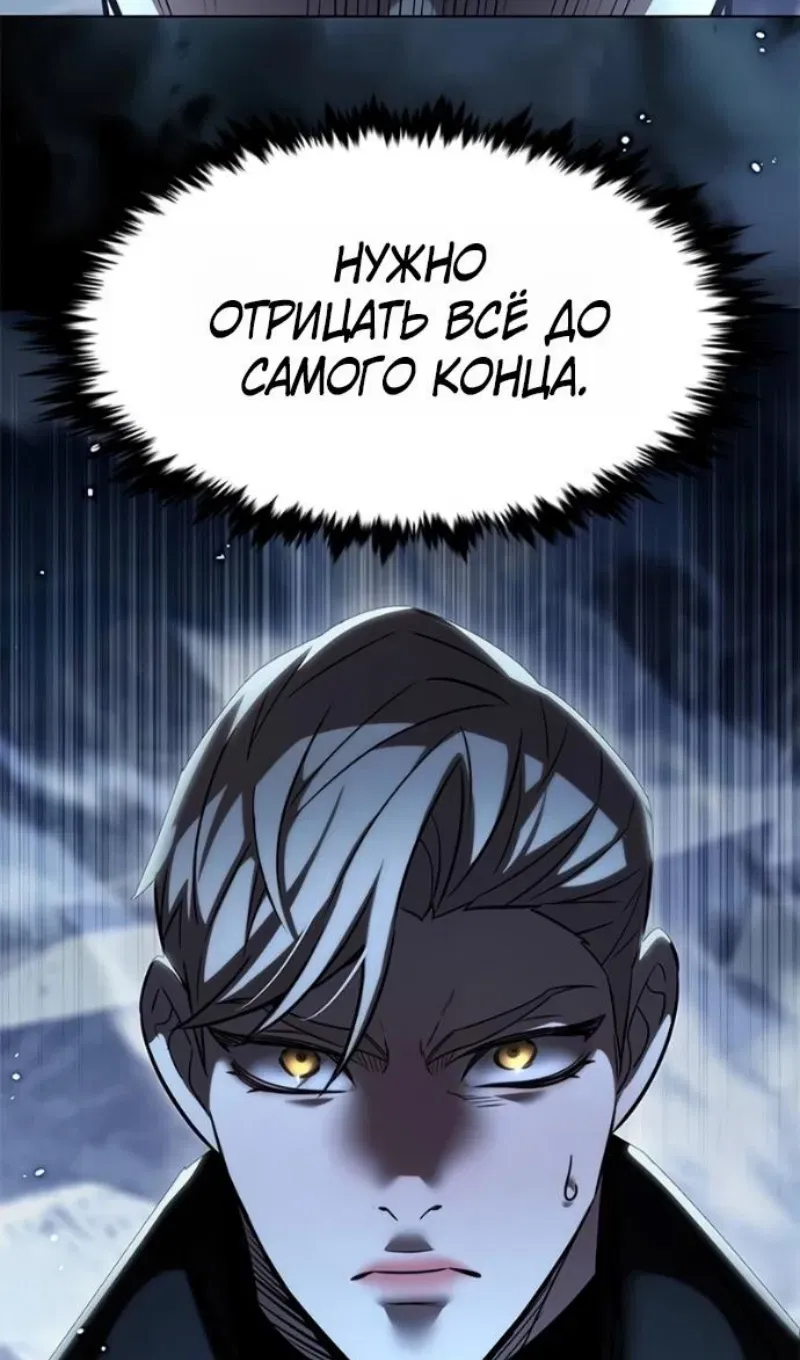 Read Eleceed RU Manga Online