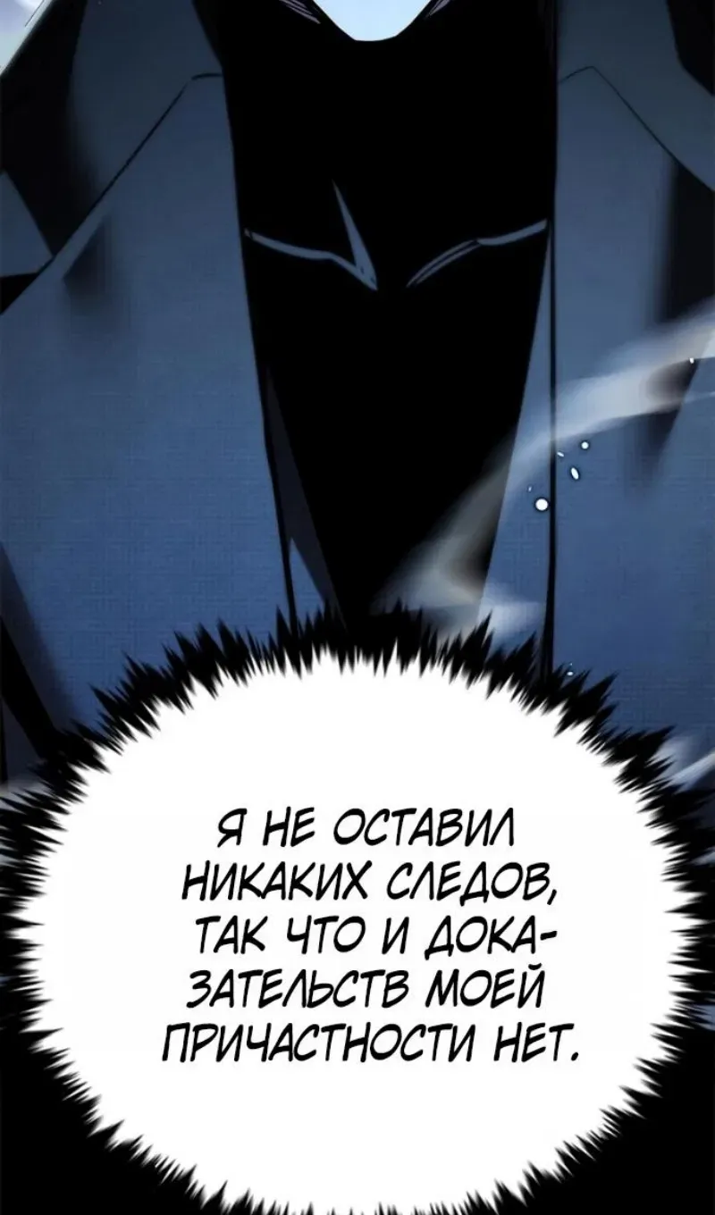 Read Eleceed RU Manga Online