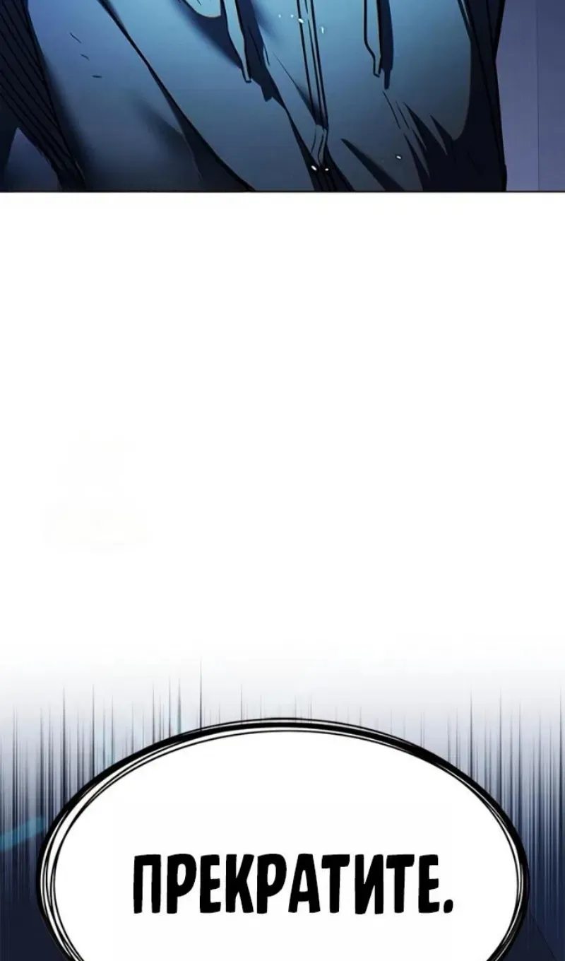 Read Eleceed RU Manga Online