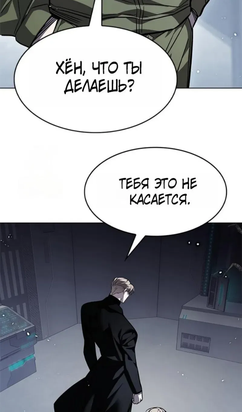 Read Eleceed RU Manga Online