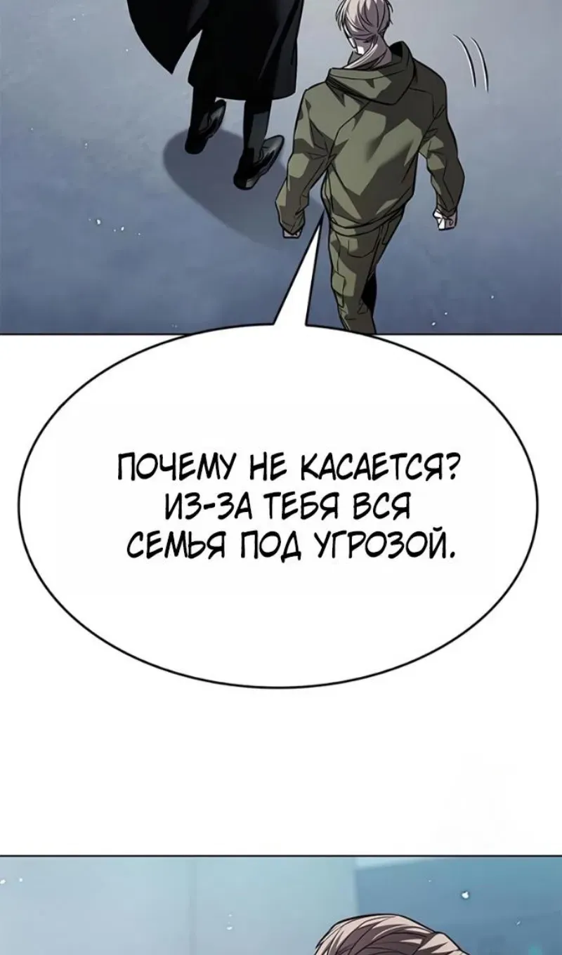 Read Eleceed RU Manga Online