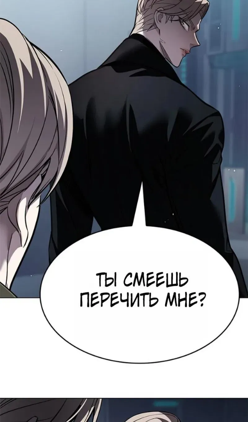 Read Eleceed RU Manga Online