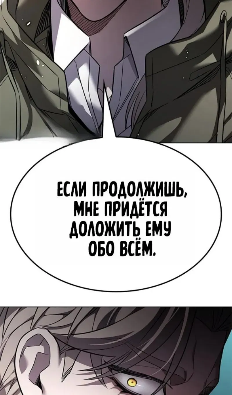 Read Eleceed RU Manga Online