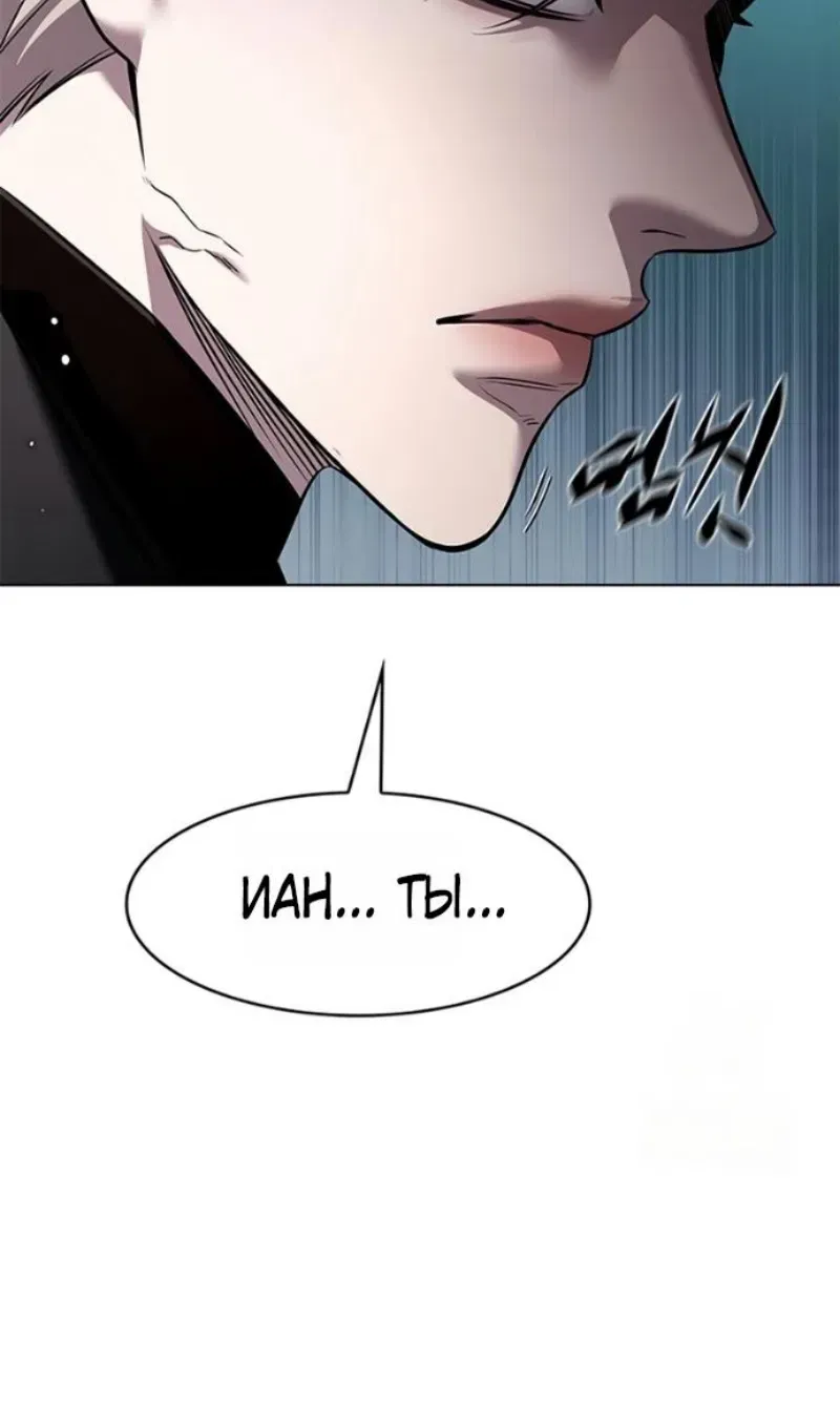 Read Eleceed RU Manga Online