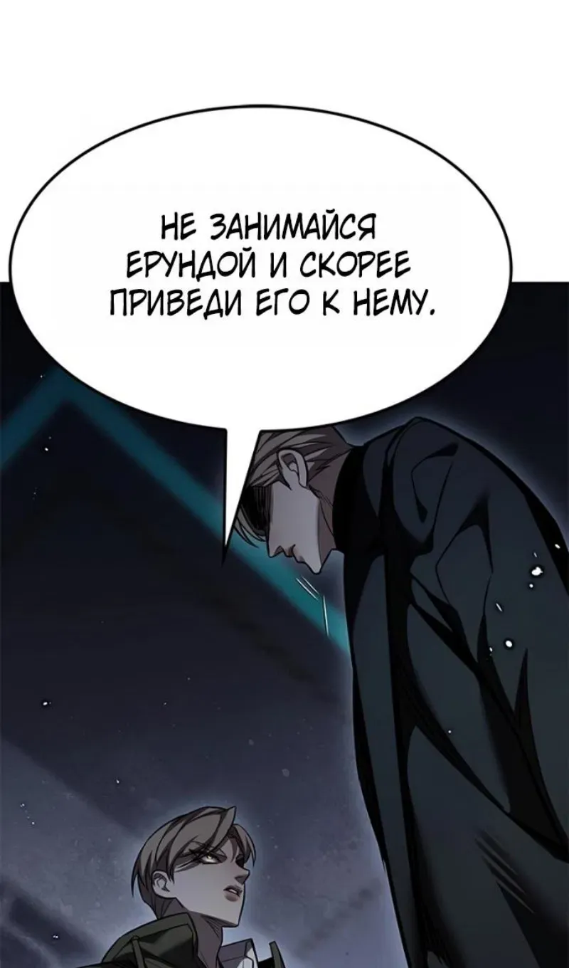 Read Eleceed RU Manga Online