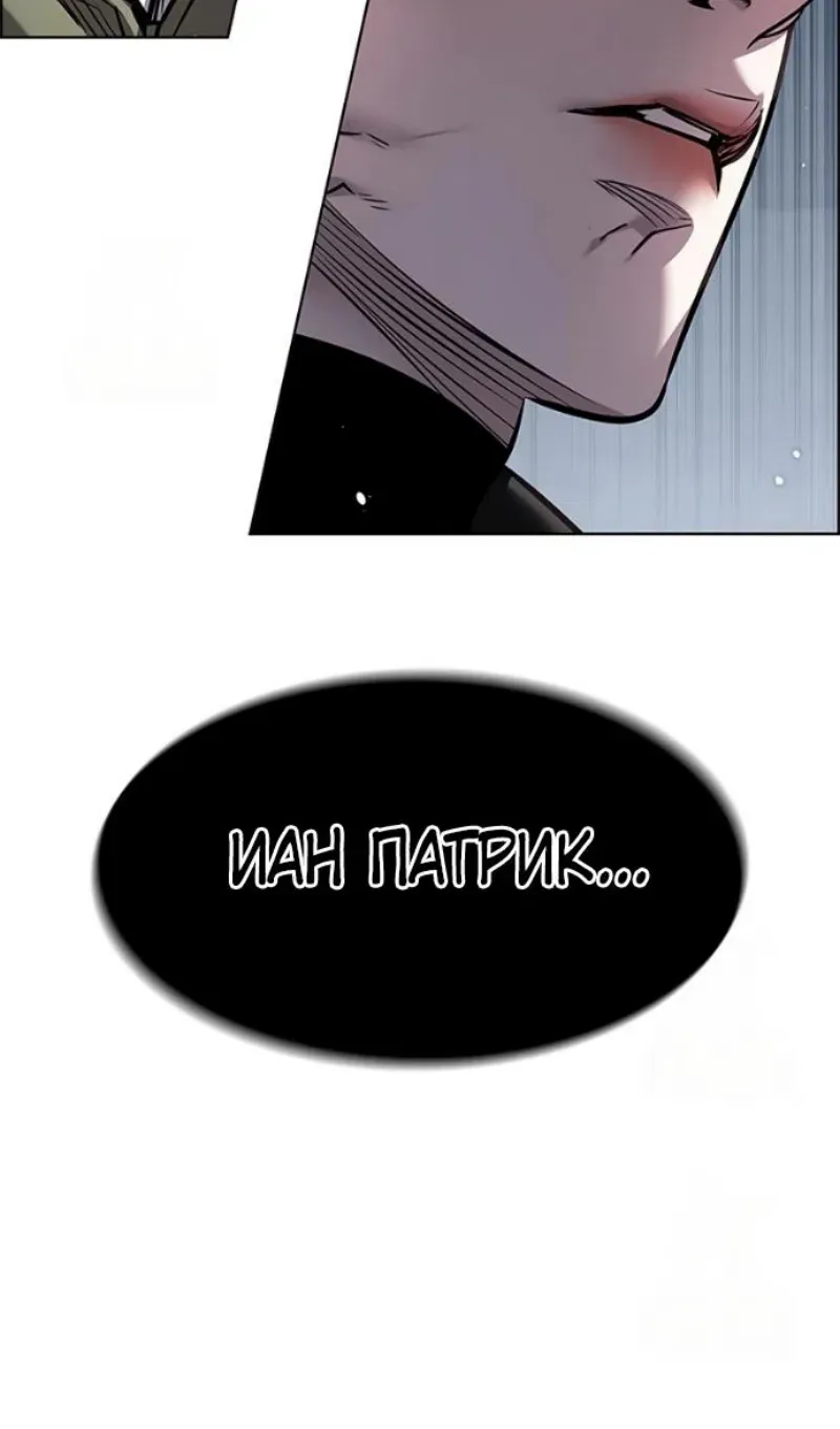 Read Eleceed RU Manga Online