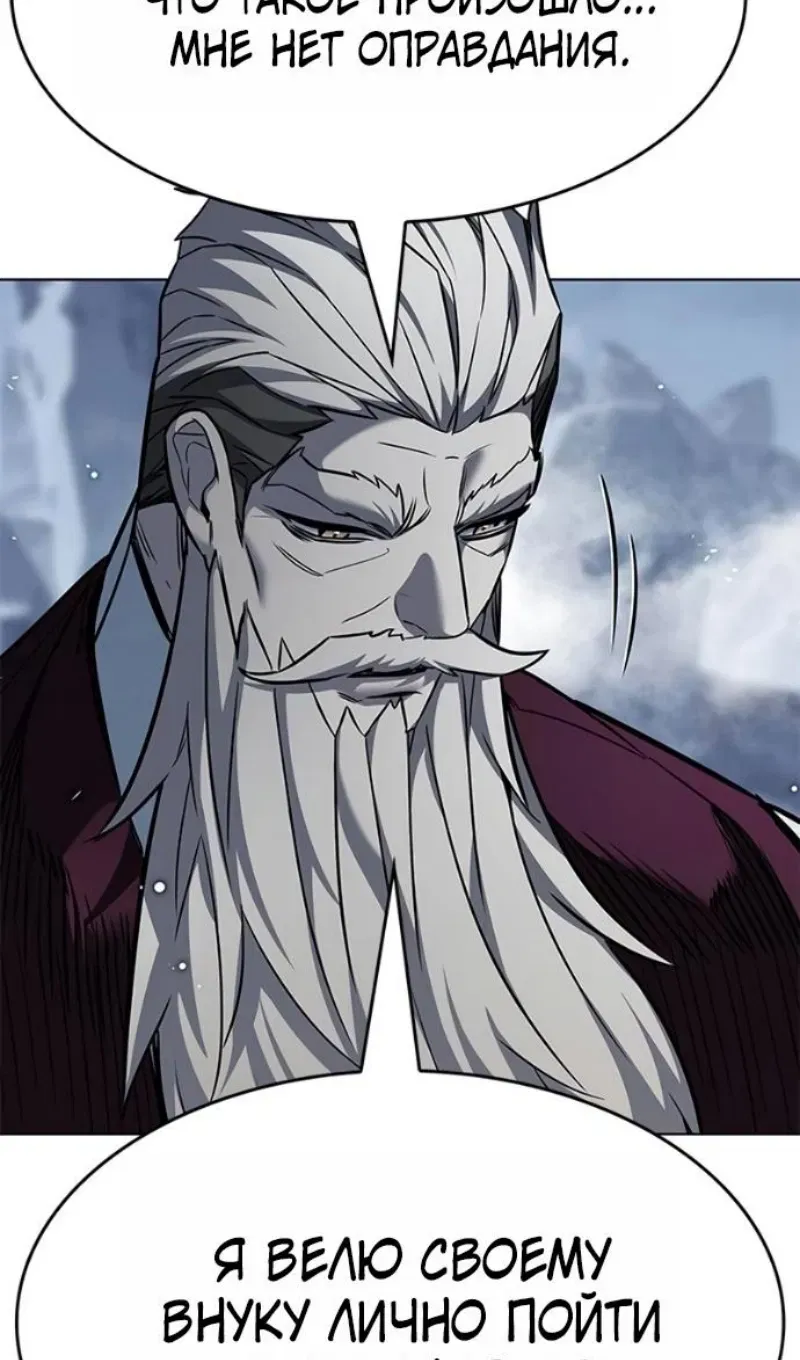 Read Eleceed RU Manga Online