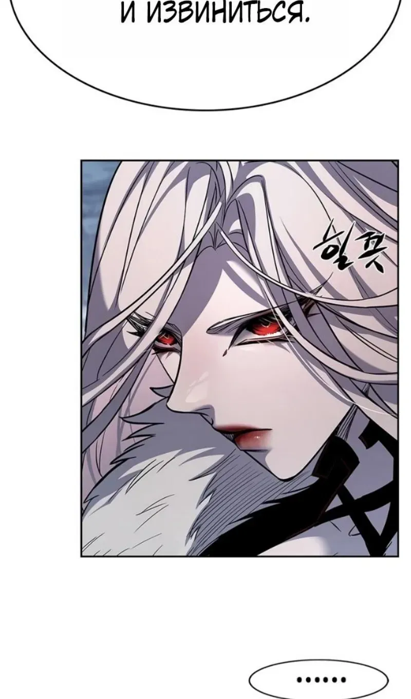 Read Eleceed RU Manga Online