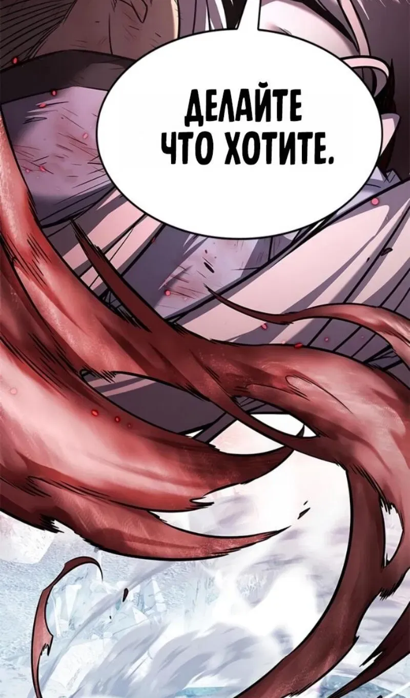 Read Eleceed RU Manga Online