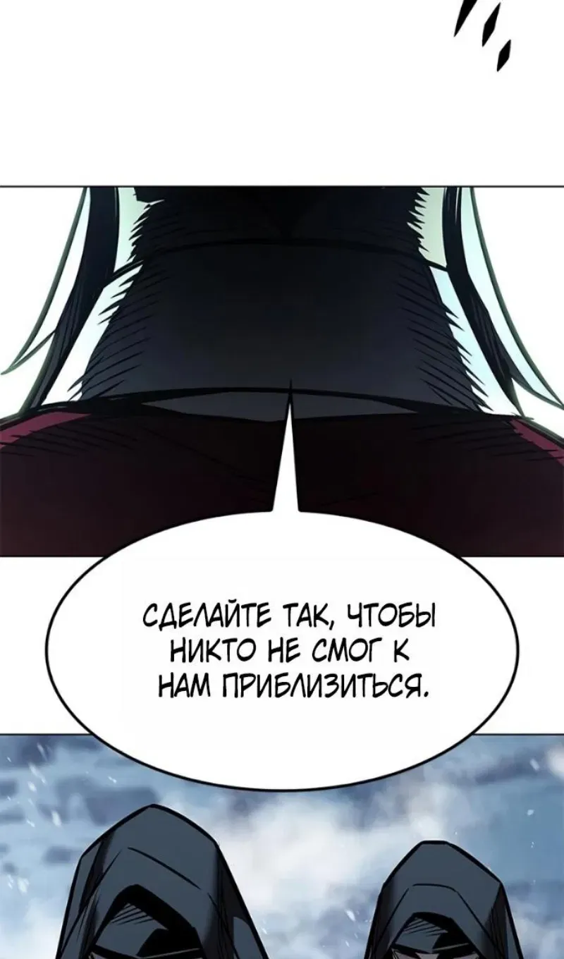 Read Eleceed RU Manga Online