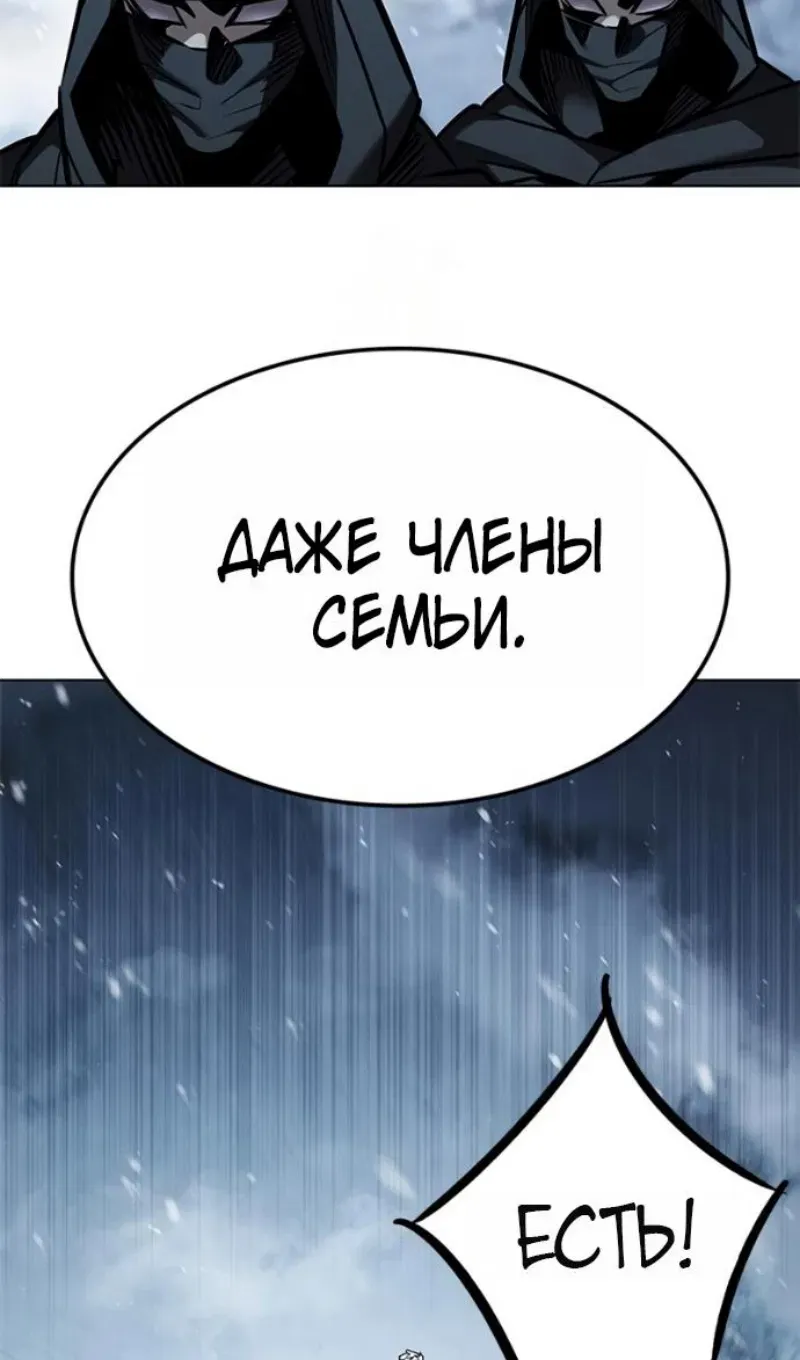 Read Eleceed RU Manga Online