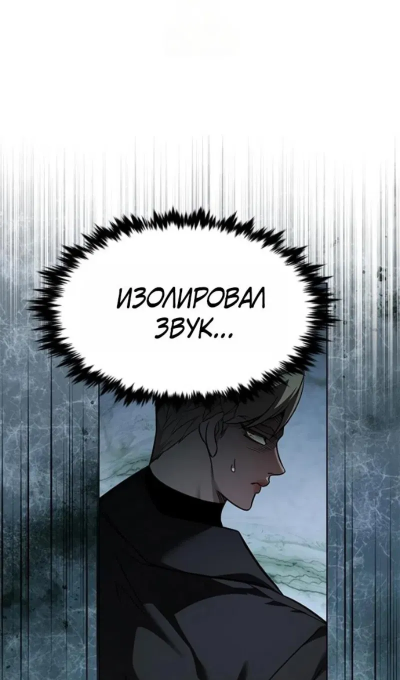 Read Eleceed RU Manga Online