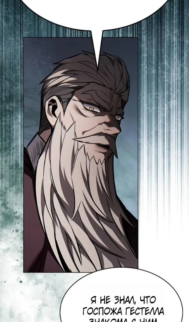 Read Eleceed RU Manga Online