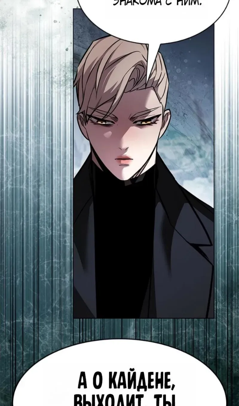Read Eleceed RU Manga Online