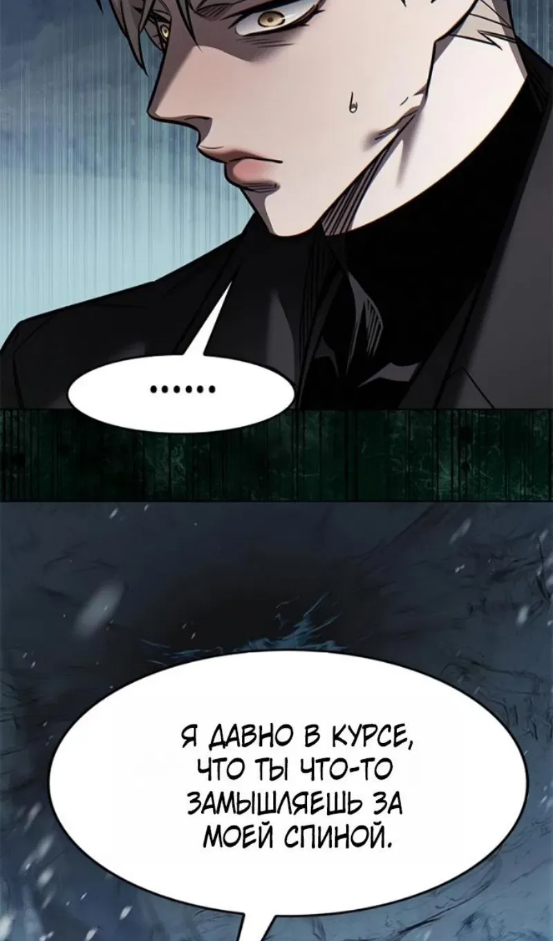 Read Eleceed RU Manga Online