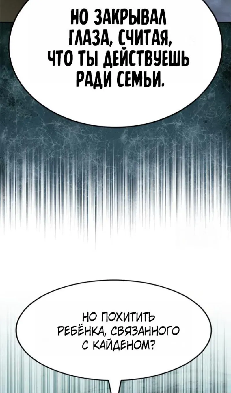 Read Eleceed RU Manga Online