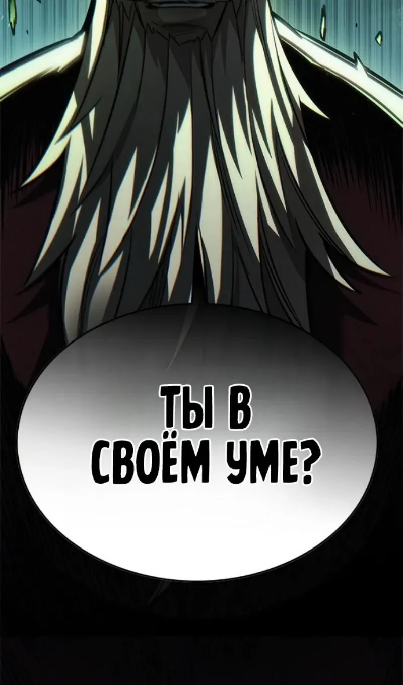 Read Eleceed RU Manga Online