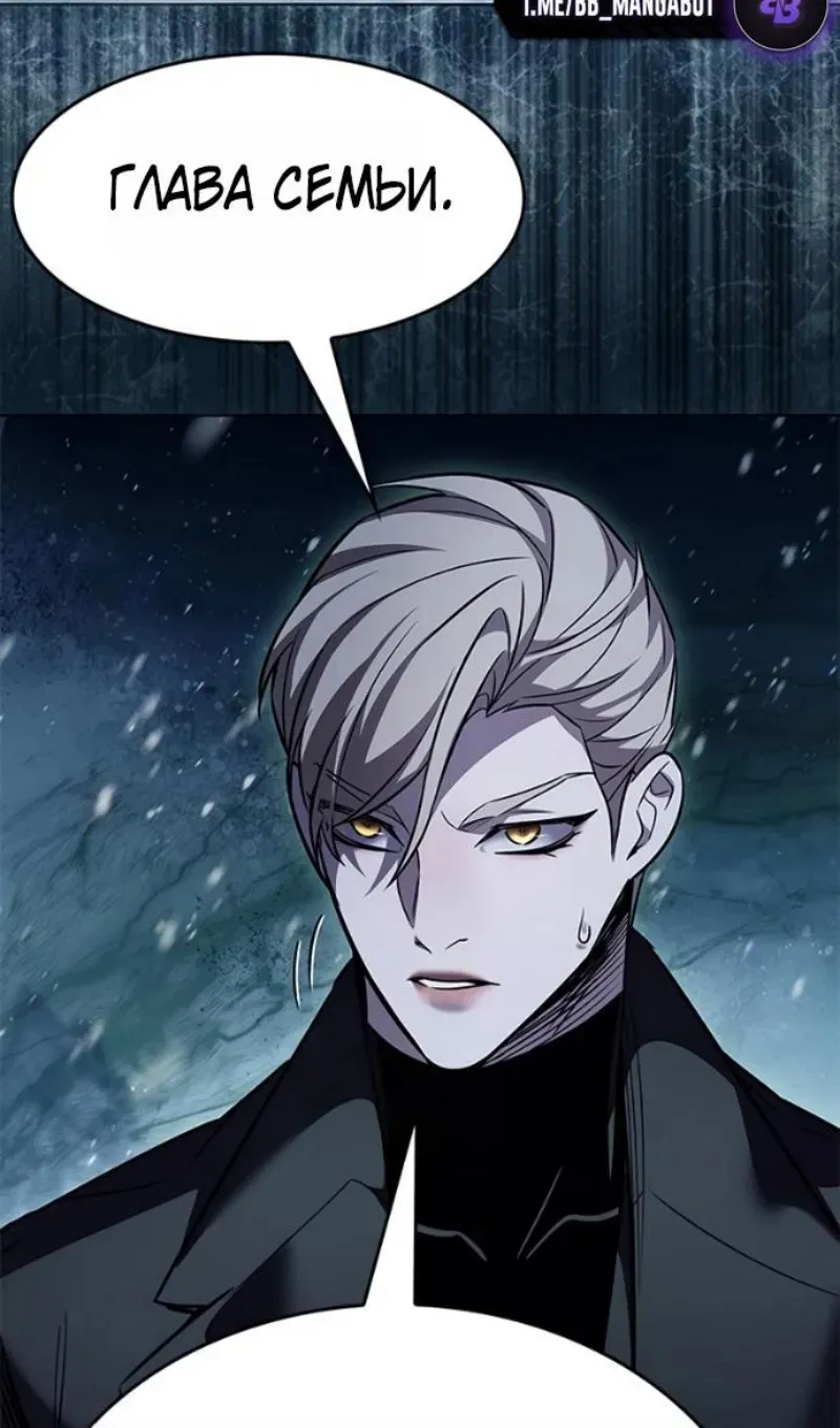 Read Eleceed RU Manga Online