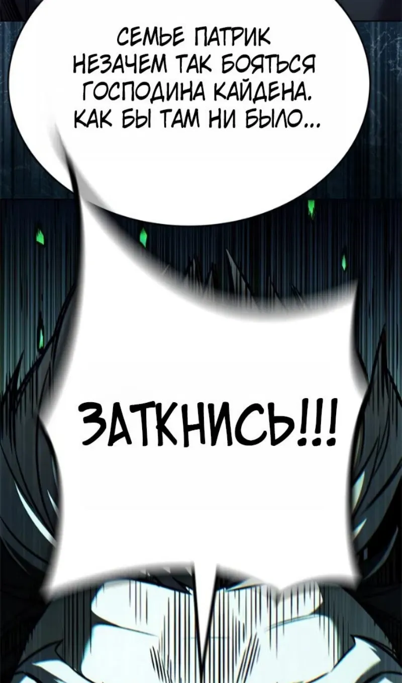 Read Eleceed RU Manga Online
