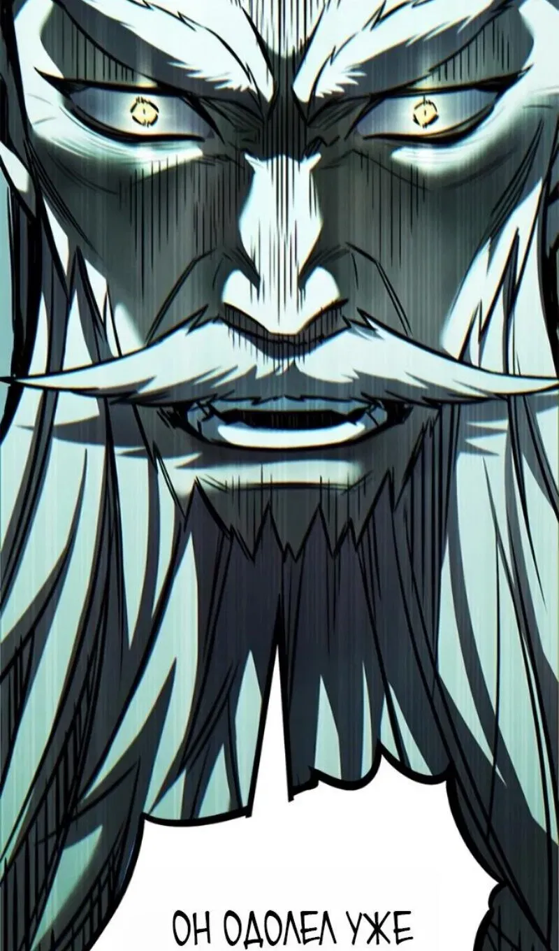 Read Eleceed RU Manga Online