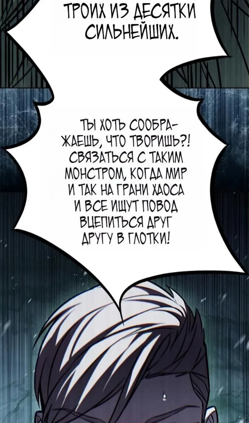 Read Eleceed RU Manga Online