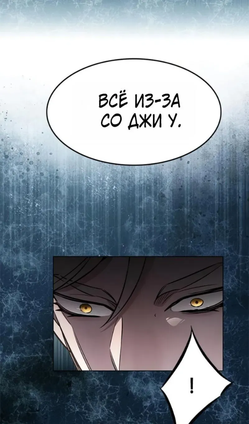 Read Eleceed RU Manga Online