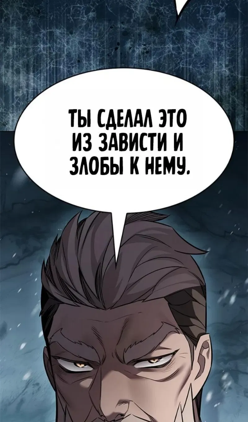 Read Eleceed RU Manga Online