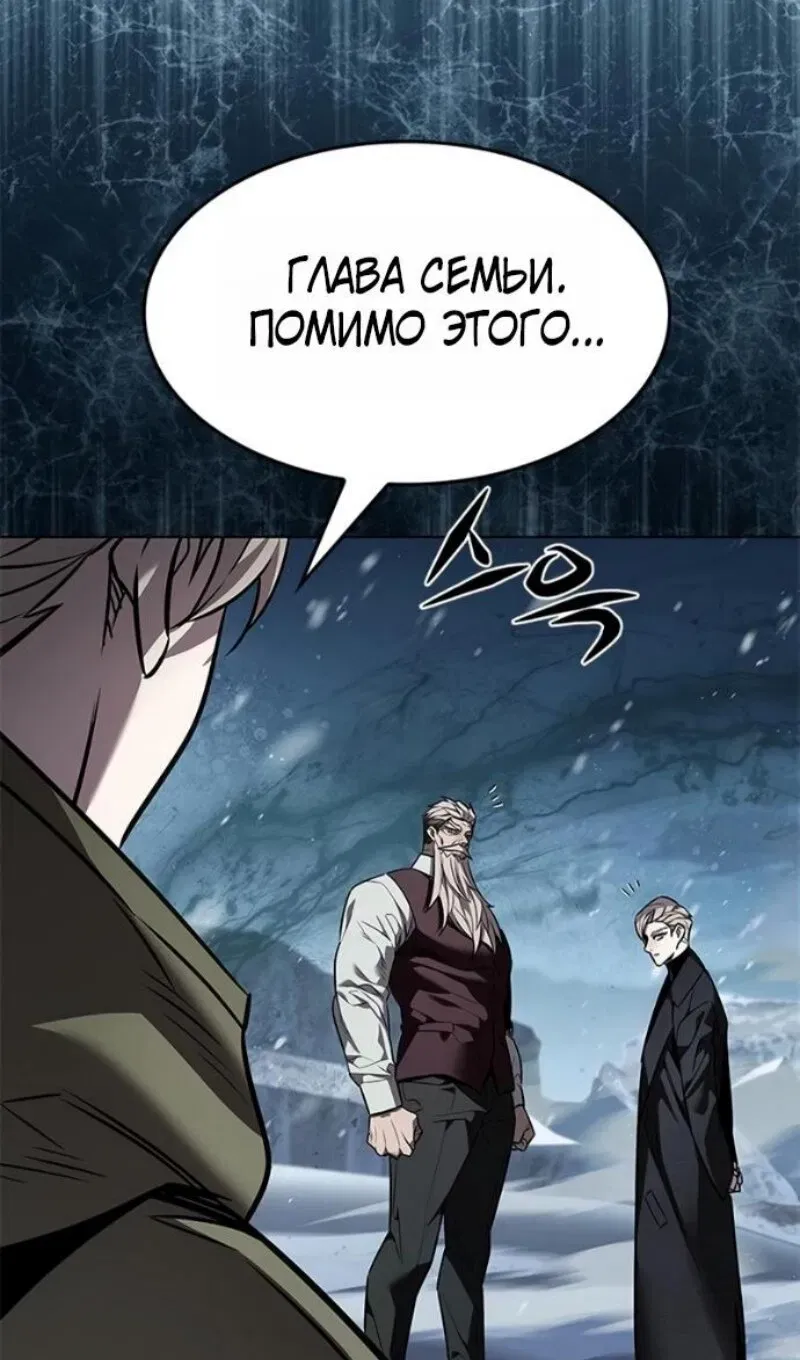 Read Eleceed RU Manga Online