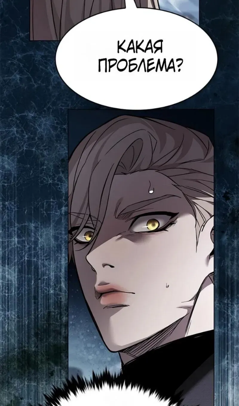 Read Eleceed RU Manga Online