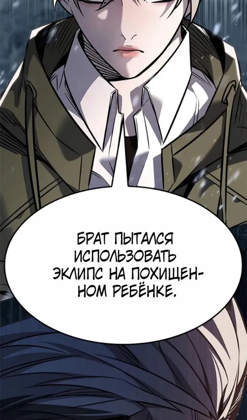 Read Eleceed RU Manga Online