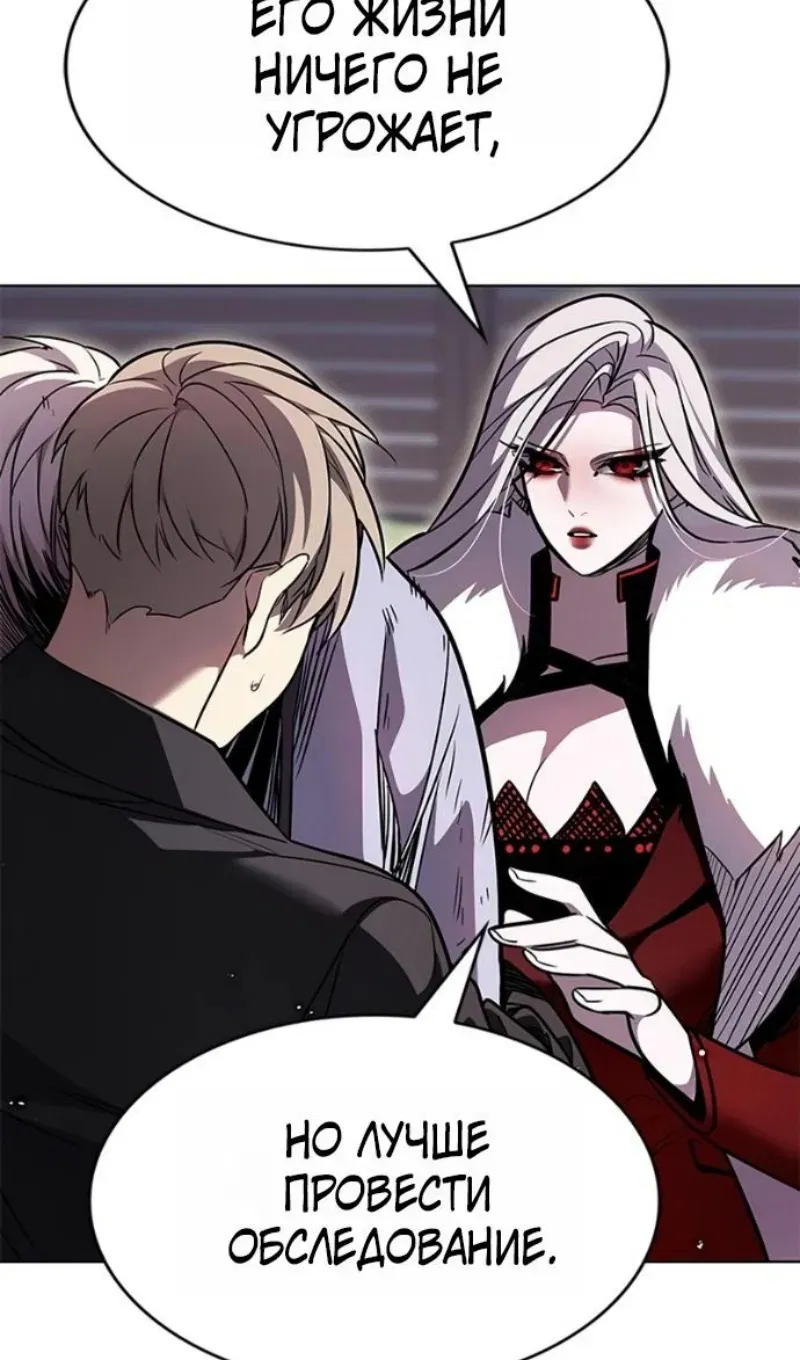 Read Eleceed RU Manga Online