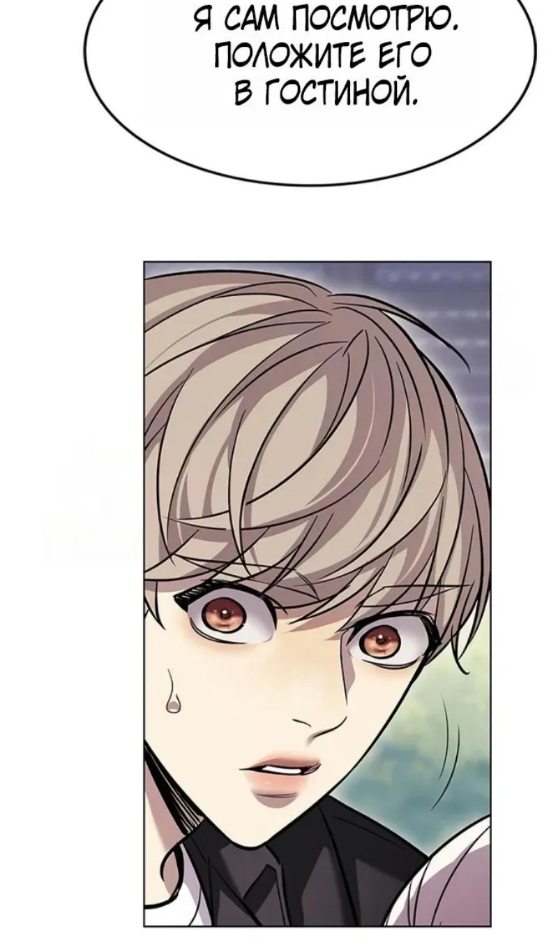 Read Eleceed RU Manga Online