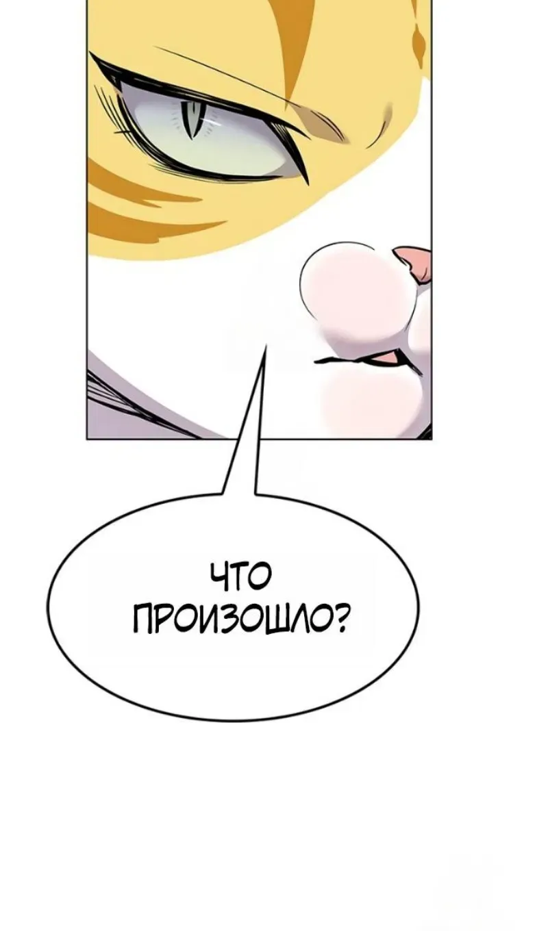 Read Eleceed RU Manga Online