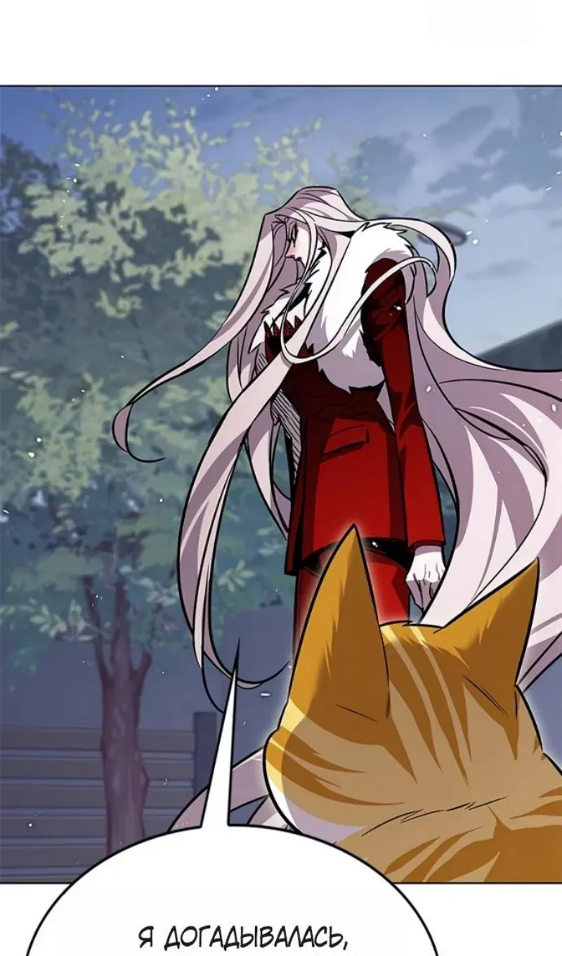 Read Eleceed RU Manga Online