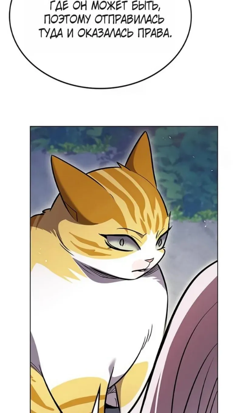 Read Eleceed RU Manga Online