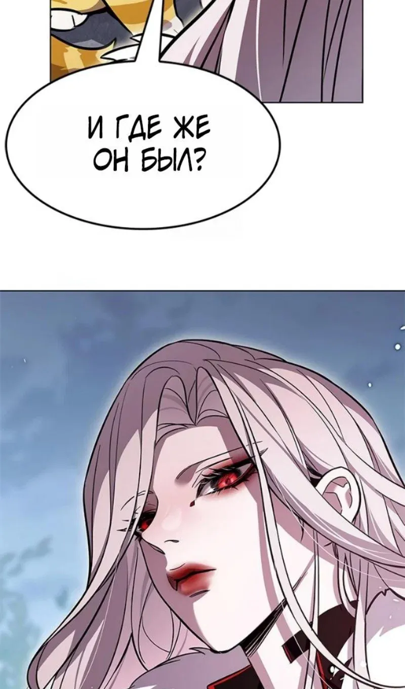 Read Eleceed RU Manga Online