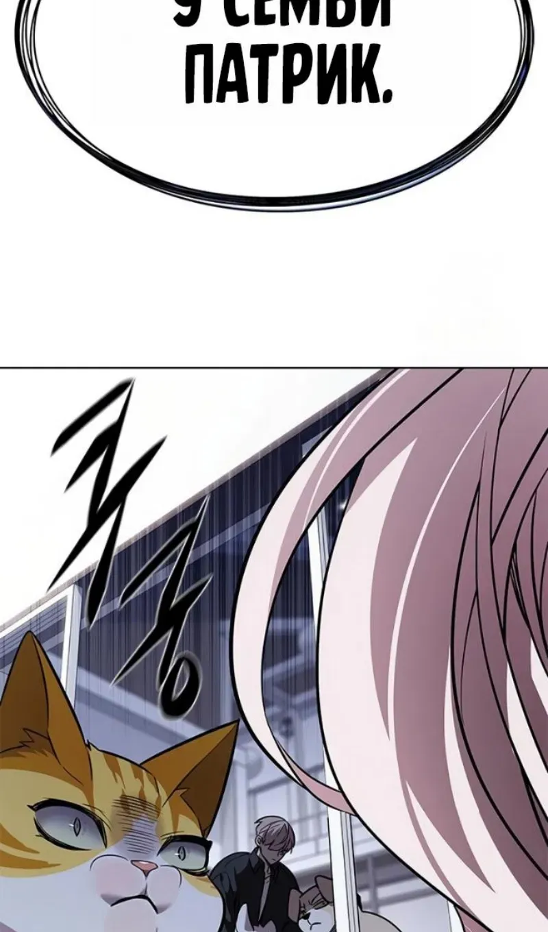 Read Eleceed RU Manga Online