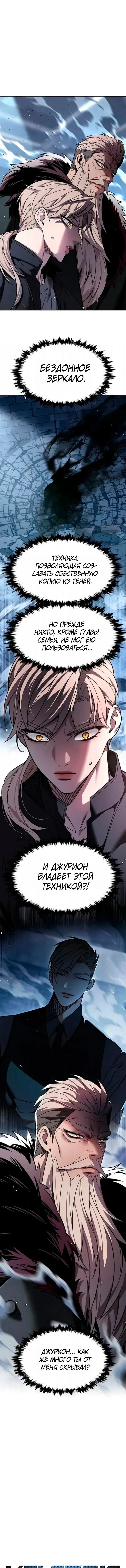 Read Eleceed RU Manga Online