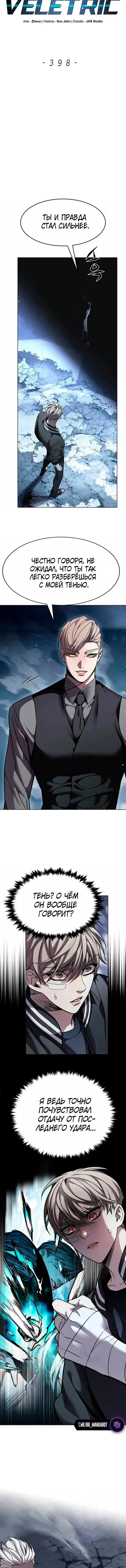 Read Eleceed RU Manga Online